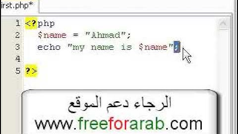 PHP Single Quotes Vs Double Arabic