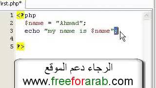 PHP Single Quotes Vs Double Arabic