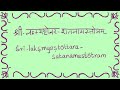 ShriLakshmyashtottarashatanamastotram - 20 to 23 - Learning Mode