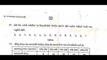 Std 11 account pratham parixa Paper Solution October 2022 | Dhoran 11 account Pratham Pariksha