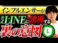 信頼を削らずに商品が売れまくる本当に効果的なLINE活用術をお伝えします