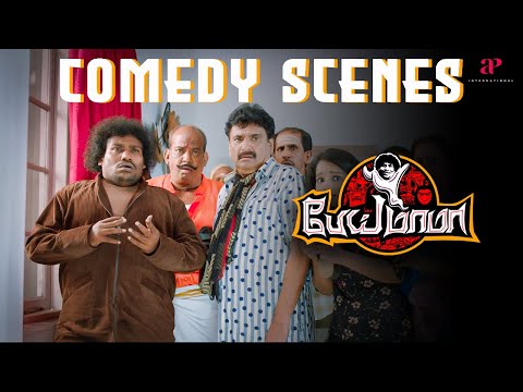 Pei Mama Comedy Scenes | Crooks vs Ghosts: Comedy Chaos ! | Yogi Babu | Malavika Menon