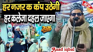 Har Nazar Kanp Uthegi... Har Kaleja Dahal Jayega || Asad Iqbal Kalkattavi ki Naat 2026 || Asad Iqbal