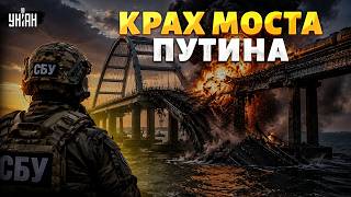 РАЗГРОМ Крымского моста! Вот, ПОЧЕМУ эстакады Путина НЕ БУДЕТ. Эта история ШОКИРУЕТ Кремль