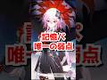 記憶パ唯一の弱点って多分これだよな！#Honkaistarrail #HSRvideo #shorts #長夜月 #evernight #崩壊スターレイル #キャストリス #ヒアンシー