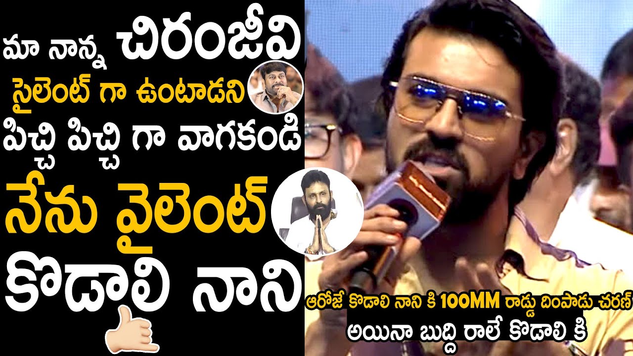 Ram Charan Puts 100mm Iron Rod Inside Kodali Nani Comments On