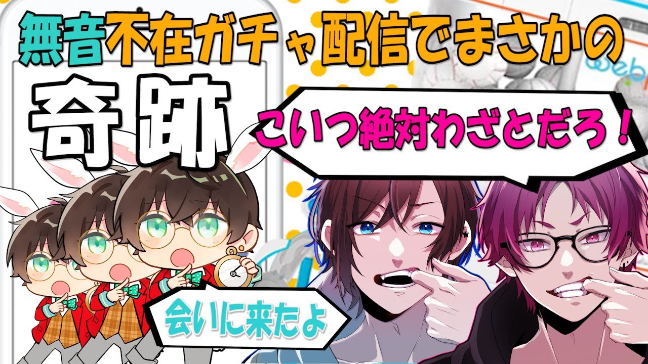 【奇跡】ゆーもるが自分たちのコラボガチャを回したら奇跡が起きた【UMM/切り抜き】