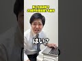 新入社員研修で20億円を誤送金する新卒　#新卒 #社会人 #研修