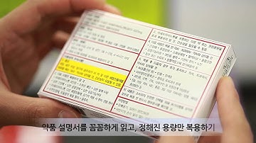[보건복지부 홍보영상] 안전상비의약품