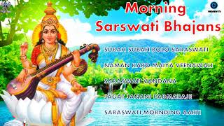 MORNING SARASWATI BHAJANS..Superhit Collection I Devi Bhajans