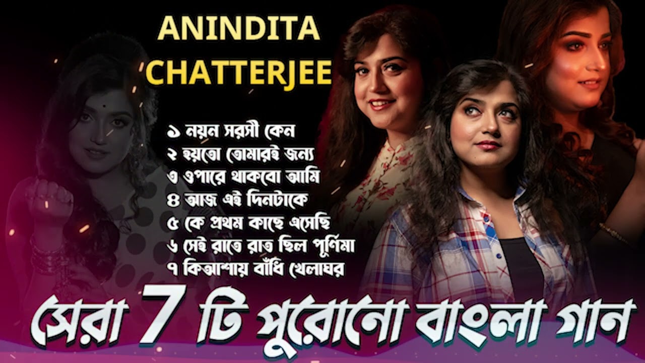     Anindita Chatterjee  Audio Jukebox  Evergreen melody hit songs