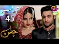 Jallan - Episode 45 | Aplus Dramas | Saboor Aly, Imran Aslam, Waseem Abbas | C1D1O | Pakistani Drama
