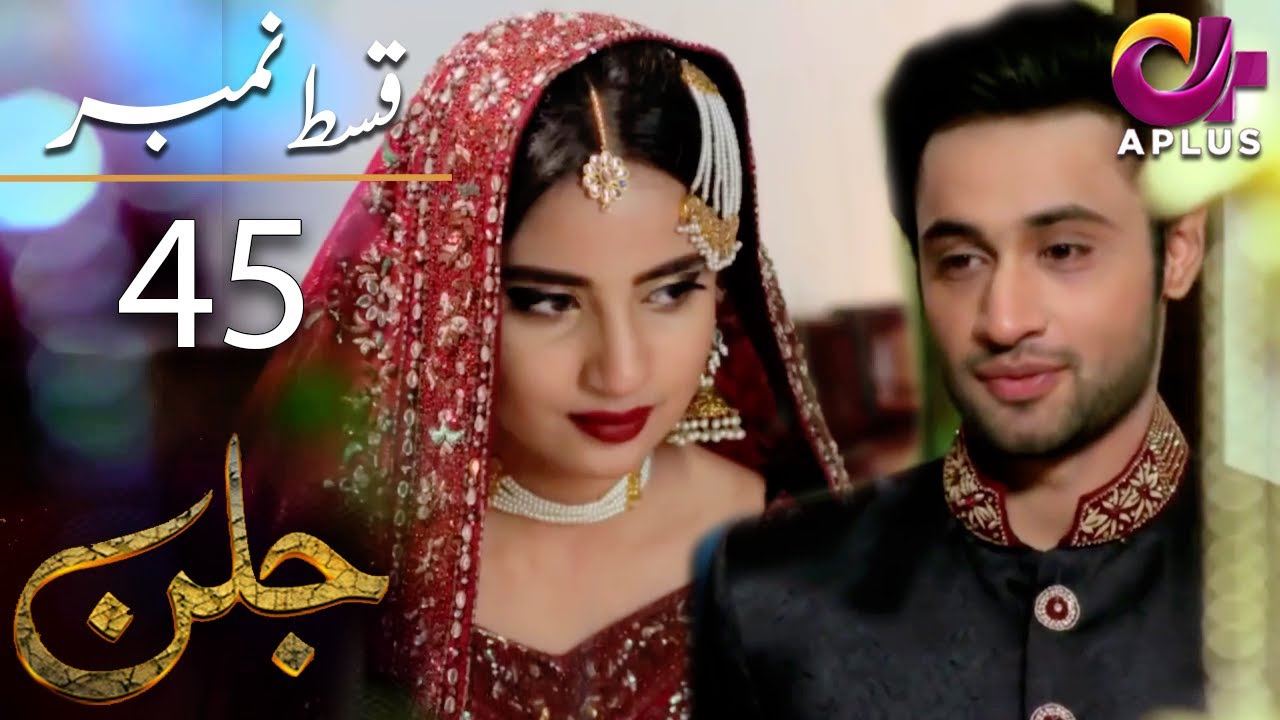 Thumbnail for Jallan - Episode 45 | Aplus Dramas | Saboor Aly, Imran Aslam, Waseem Abbas | C1D1O | Pakistani Drama