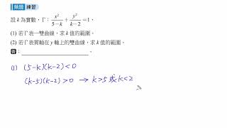 107下學習講義(四)4-3ex7c