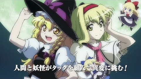 『幻想万華鏡「泡沫、哀のまほろば」PV』　完成版予告映像