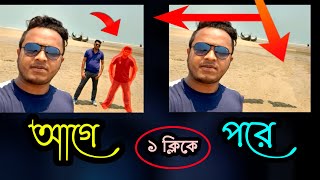 How to remove object from Photos || ছবির পিছনে থাকা অতিরিক্ত যেকোন কিছু রিমুভ করুন - Retouch App screenshot 5