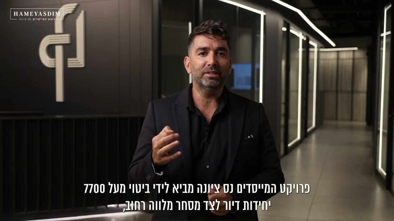 רובע המייסדים — וידאו