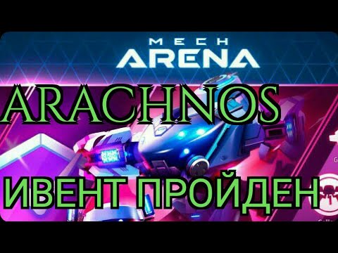 Video: Anpassad Robo Arena