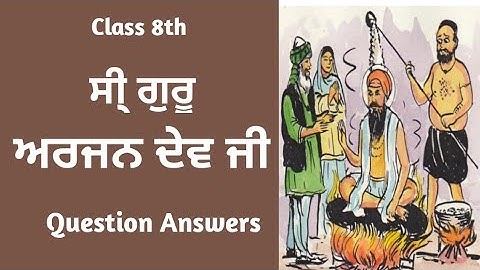 Class 8 Punjabi chapter 4 | Sri Guru Arjan Dev ji | Questions Answers | 8th Class punjabi chapter 4