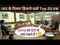 Most Brilliant Answers of UPSC, IPS, IAS Interview Questions | Your questions, our answers | Part-54