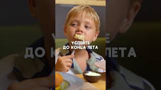Летние блюда со скидкой в LEO & LILY
