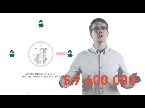 Что такое APT атаки?