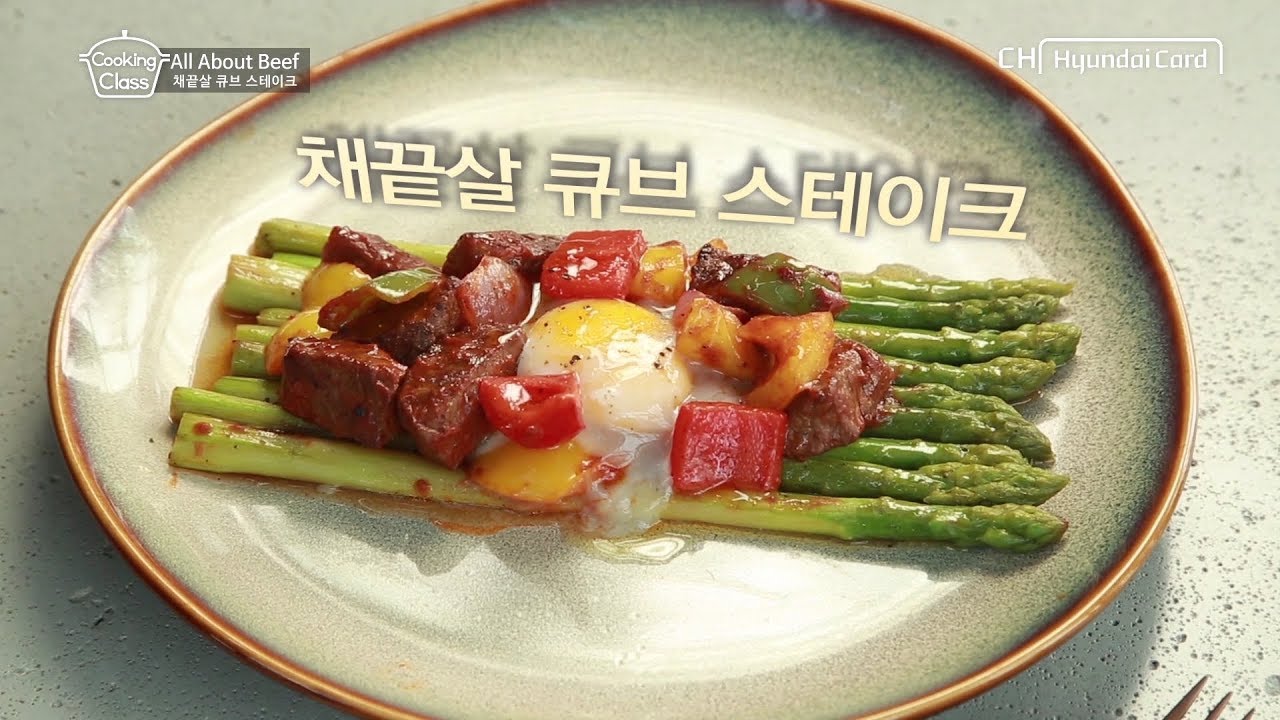 [2017] Cooking Class – All About Beef - YouTube