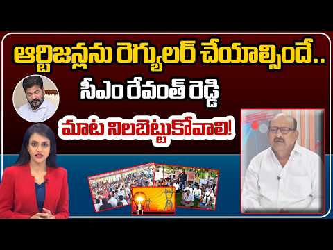 Telangana State Power Employees Union President MA Vazeer Cpmments On CM Revanth Reddy | #dna | Zee - ZEE24TELUGUNEWS