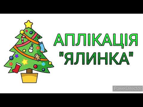 Зимова аплікація ЯЛИНКА / Ялинка з паперу та конфеті / Аплікація, зима
