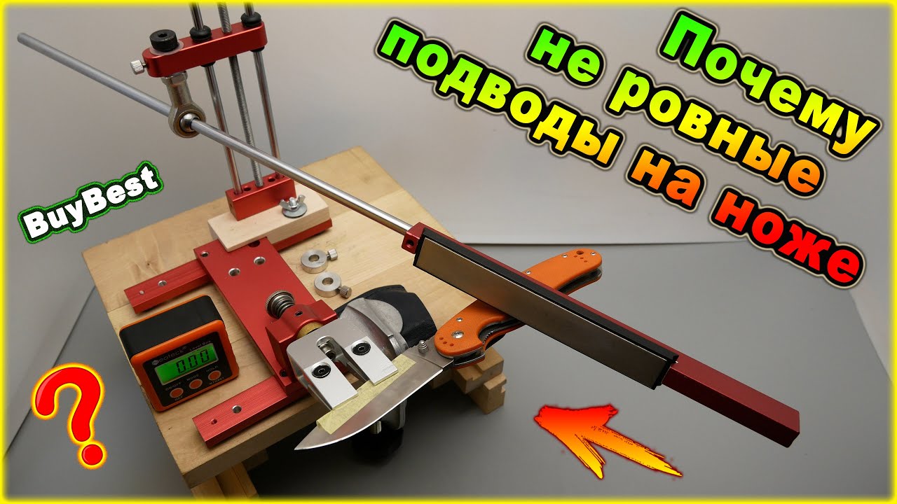 Как добиться симметричных подводов при заточке ножа | Смещение в угле заточки ножа на острие.