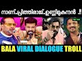          bala viral dialogue  troll malayalam