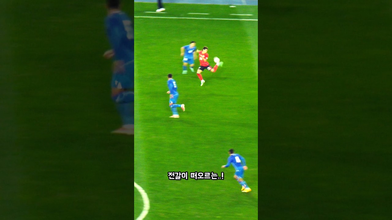 국대가 볼빼앗기자 이강인의 스콜피온킥