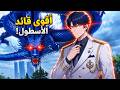 🗡️ شاب حارس مكتبة يتظاهر بالضعف لكنه في الحقيقة إله السيف الأسطوري الخفي ⚔️