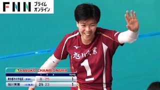 【春高バレー・ハイライト】旭川実（北海道）が優勝候補・都市大塩尻（長野）をフルセットの末下し準決勝進出【女子準々決勝】