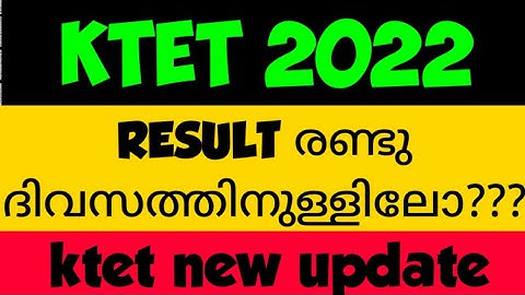 KTET 2022 RESULT UPDATE| KTET RESULT