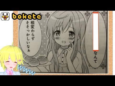 【爆笑】ボケて の殿堂入り,新着のまとめてみたｗｗ【面白,大喜利】