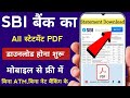 SBI Bank Statement Download Kaise Kare? Step-by-Step Guide 📄
