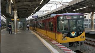 ［ノーカット#178］京阪8000系8005F 特急 枚方市駅発車
