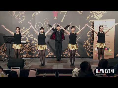 酷亞整合行銷 | 愛爾蘭踢踏舞 | 尾牙春酒風格舞蹈 | 漢樺磁磚 | D004