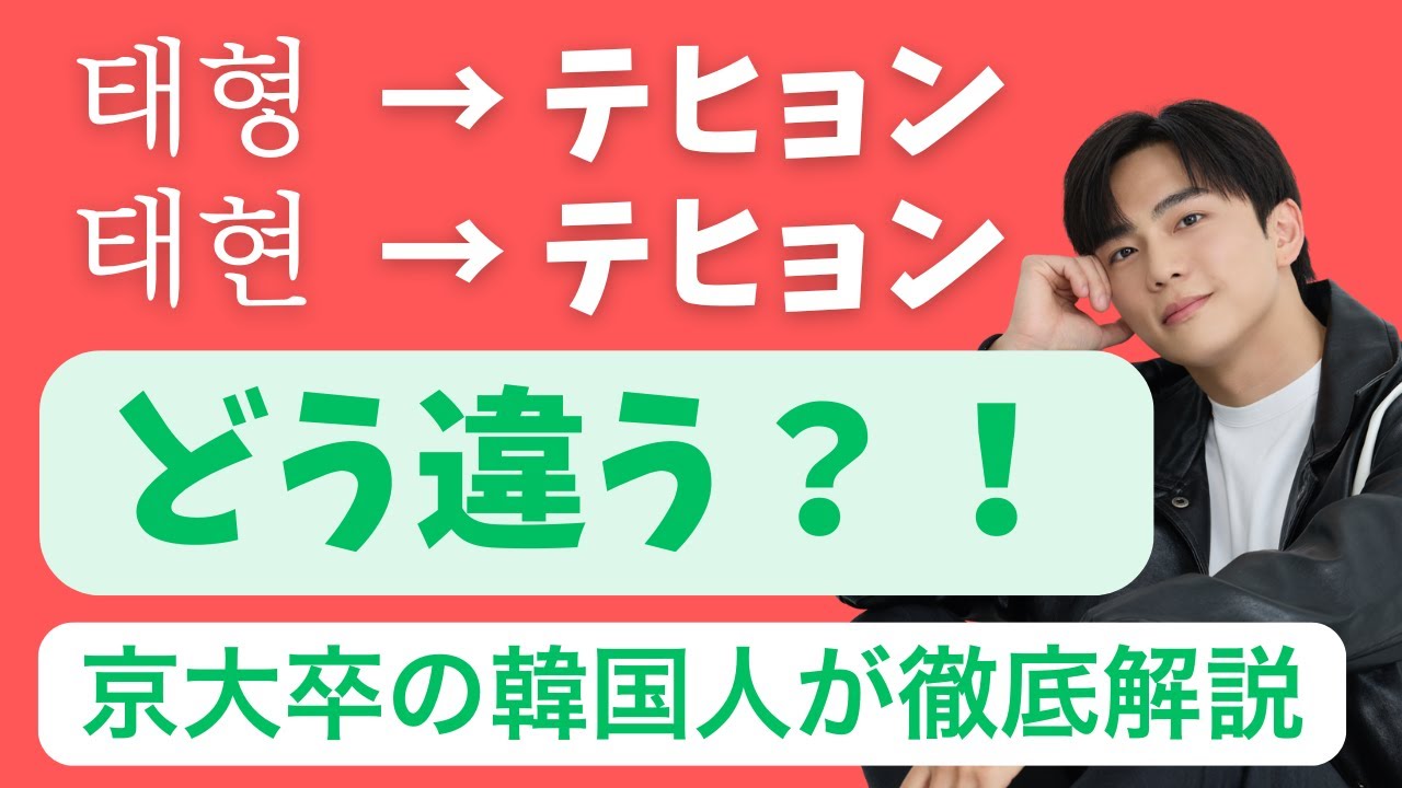 「강아지」はカンガジ、「고양이」はコヤンギ？！日本人が間違えやすい韓国語の発音！これ一本で全て解決！