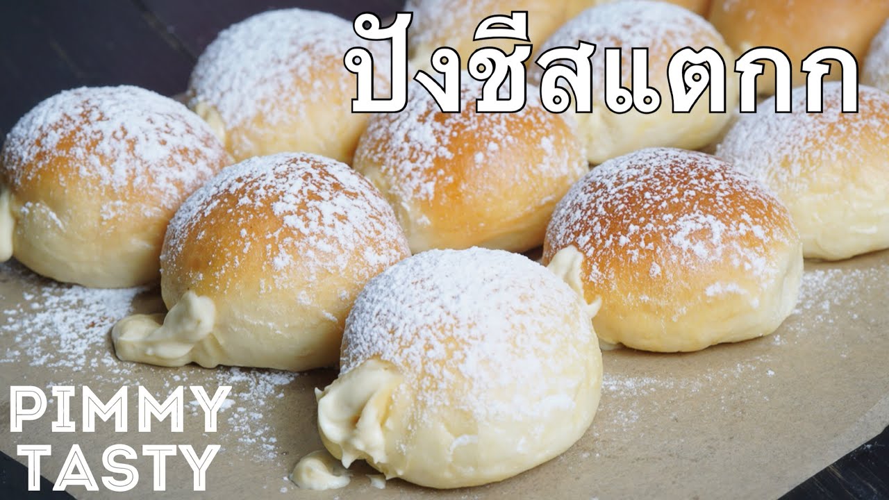 ปังชีสแตก!! อร่อยมากก ปังนุ่มๆไส้แน่นๆชีสหอมๆนัวๆ ฟินสุดอร่อยดูดนิ้ว  Cheese Bread recipe