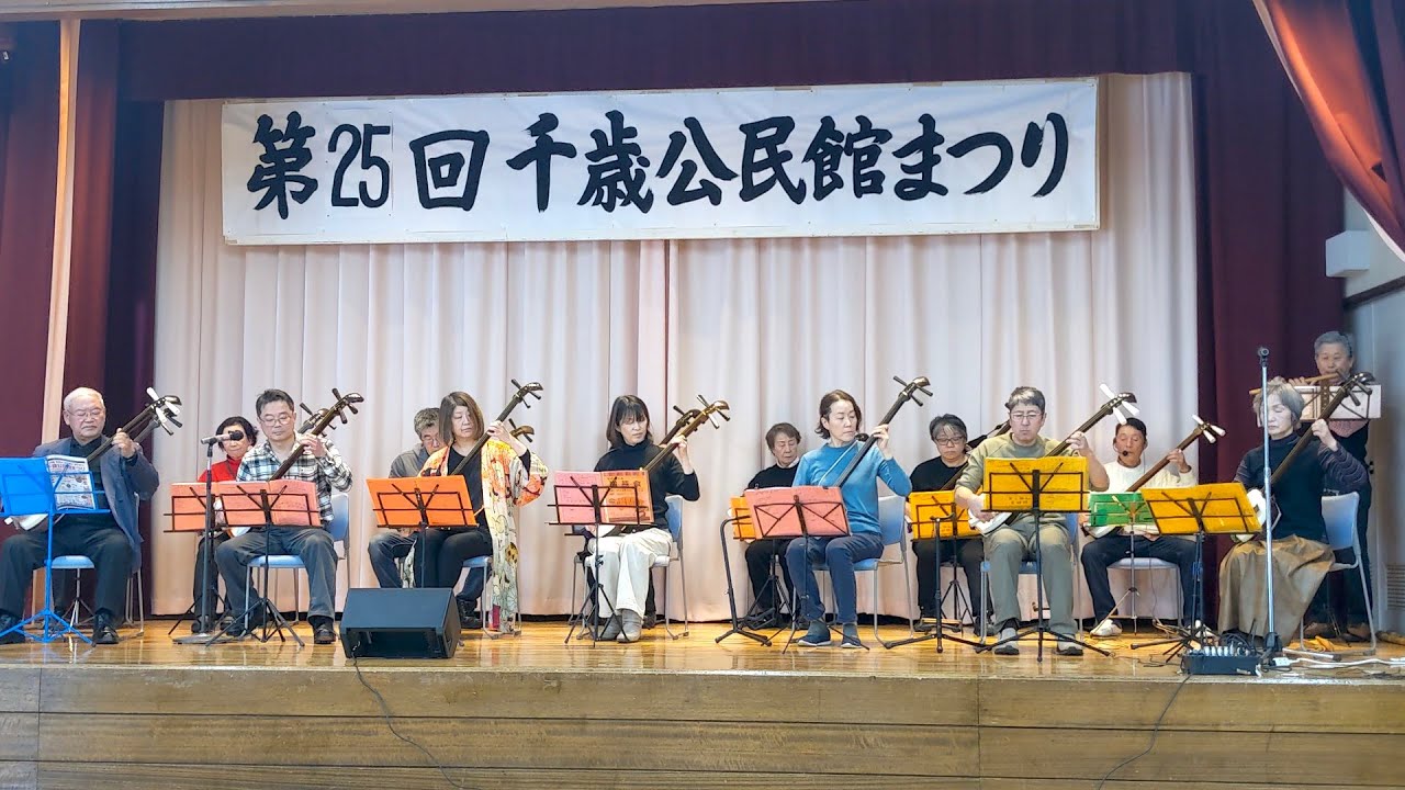 千歳三味線愛好会 ２０２６年２月２２日