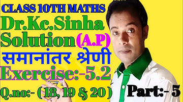 #class 10th #dr kc sinha maths solution #Ex_5.2 ch_5 #A.P. Q.no.18 to 20 bihar board #rrr maths guru