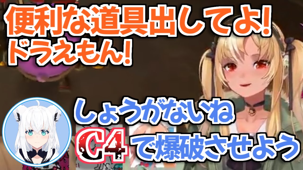 【ホロライブ切り抜き】いきなりとんでもない道具を出したフブえもん【白上フブキ/不知火フレア/IRyS】