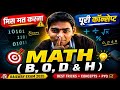 MATH ( B,O,D & H) पूरी कॉन्सेप्ट 🤔🔥ll RAILWAY, NTPC, BSSC, GROUP -D & UP POLICE ll
