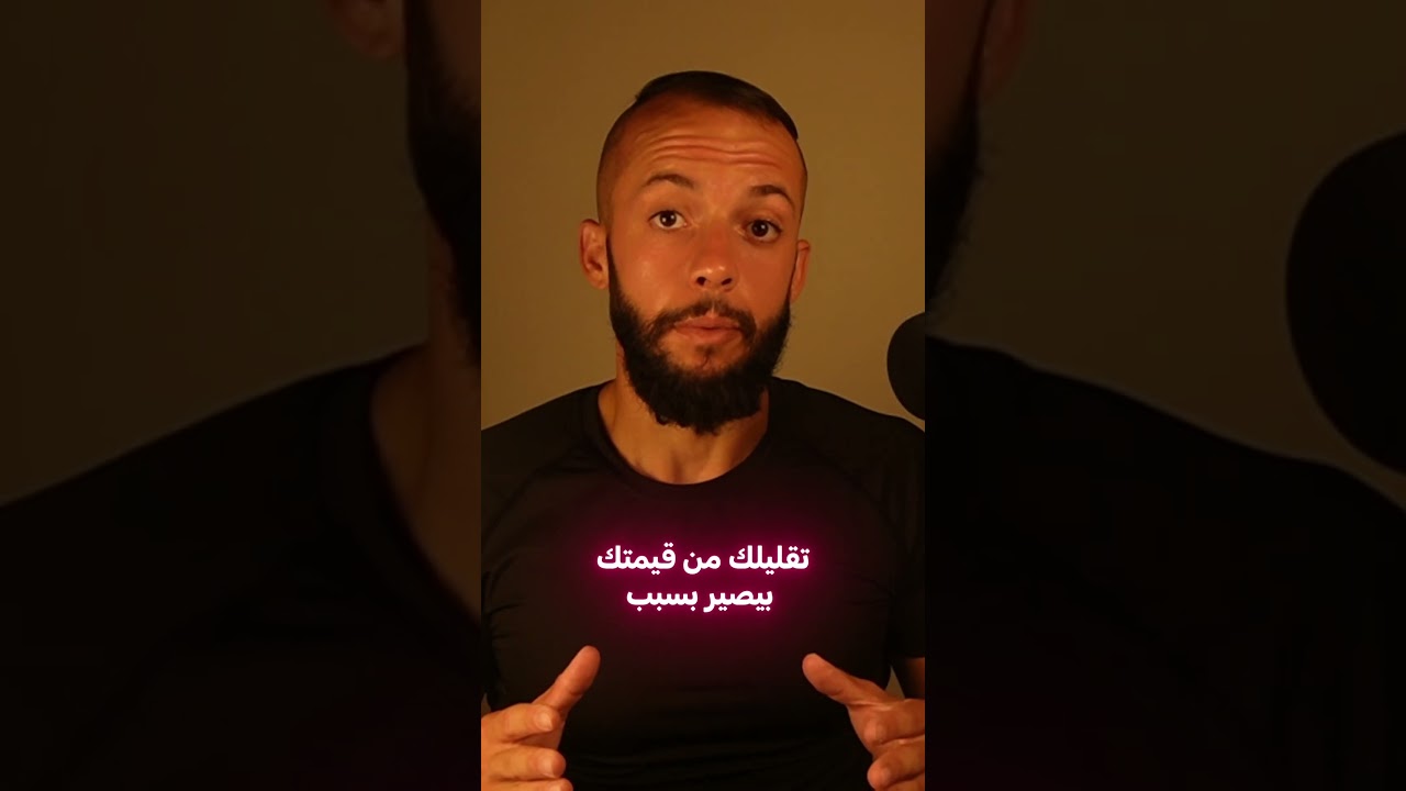 الانسان يلي عم تقارن حالك فيك ممكن يكون متفوق عليك بمجال لهيك بتفكر انو قيمته اعلى من قيمتك