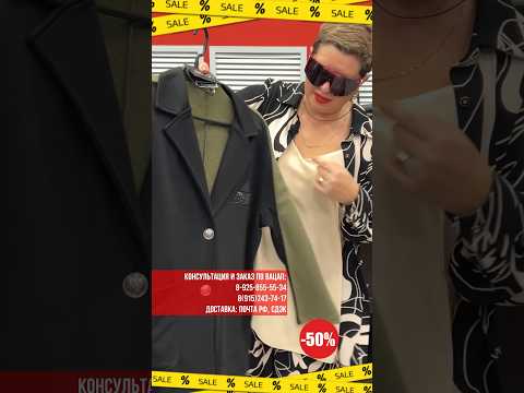 Магазин женской одежды больших размеров. Распродажа 50. #женскаяодежда #большиеразмеры #модаплюс