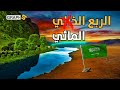الأنهار تتفجر في صحراء الربع الخالي تقنيات لاستخراج المياه ستغير شكل جزيرة العرب 