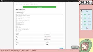 AtCoder Weekday Contest 0002 Beta