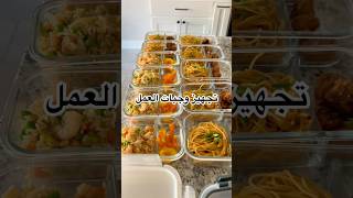 تجهيز. وجبات العمل لاسبوع screenshot 3